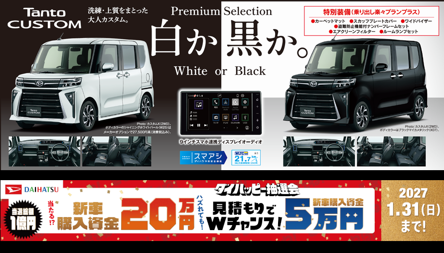 限定車
